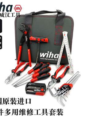 德国wiha威汉进口机修组合工具包螺丝刀套筒钳子批头31件套36390