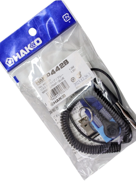 日本白光进口HAKKO防静电442B手腕带手环配鳄鱼夹带442B-01消除带