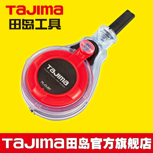 tajima/田岛便携式小型粉斗手动绕线快速收线日本正品CLMT