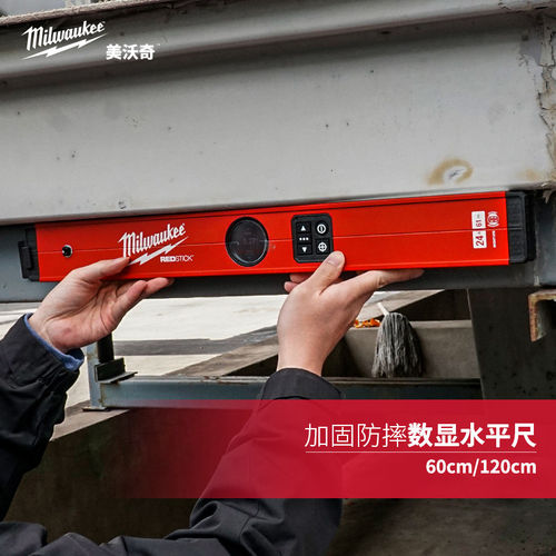 新品美沃奇milwaukee米沃奇数显水平尺高精度60cm 120cm电子数字
