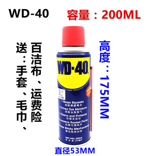 500ML 美国WD40去除锈防锈润滑剂不锈钢车窗螺丝螺栓松动剂替350