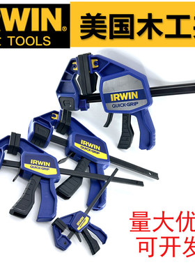 美国IRWIN欧文木工夹F夹弹簧A夹DIY航模夹单手快速夹夹持钳