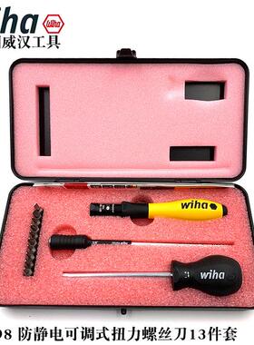 2882 S13 ESD进口防静电可调扭力螺丝刀13件套43898