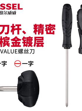 日本威威螺丝刀批起子500黑色手柄加硬批头带磁性萝卜头十字一字