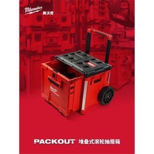 新品美沃奇milwaukee米沃奇packout拉杆堆叠工具箱48-22-8420限量