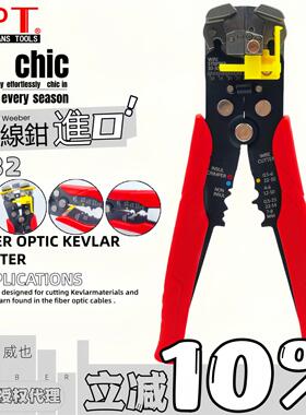 中国台湾OPT剥线钳LY-732 731A B快速自动多功能剥线钳电线剥皮钳