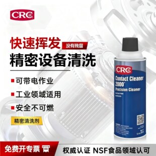 CRC/希安斯清洁剂油污可带电作业不可燃清洗剂PR02140