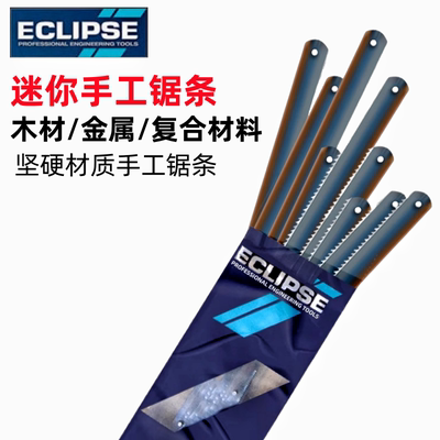 细齿木头英国6寸手用锯条ECLIPSE