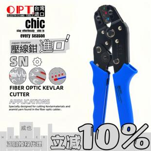 中国台湾OPT进口压线钳棘轮绝缘欧式连续裸端子SN-02B 06WF压接钳