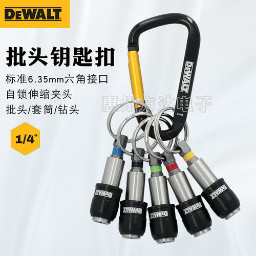 得伟DEWALT进口9.5mm短沟批头收纳座欧规1/4接头手柄钥匙扣起子座