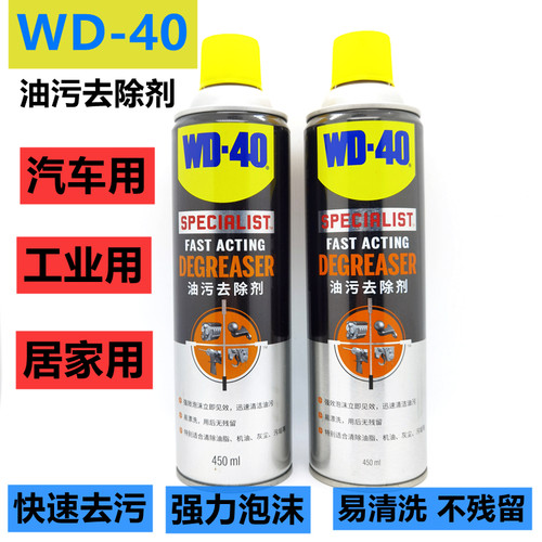 快速油污去除剂强力厨房灰尘水性