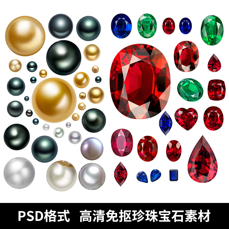 珍珠宝石修图素材psd分层免抠镶嵌珠宝首饰海报背景图片设计素材