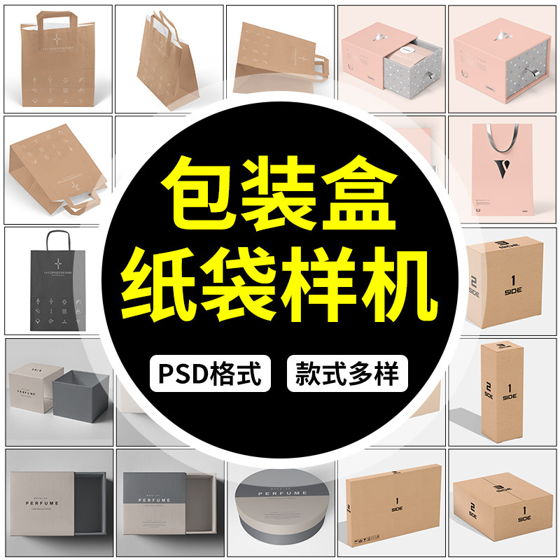 贴纸品牌包装盒logo展示效果图ps素材psd样机礼盒智能vi设计模板