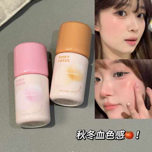 pinkyfocus醇彩悸动液体腮红自然纯欲膨胀收缩色哑光高光提亮胭脂