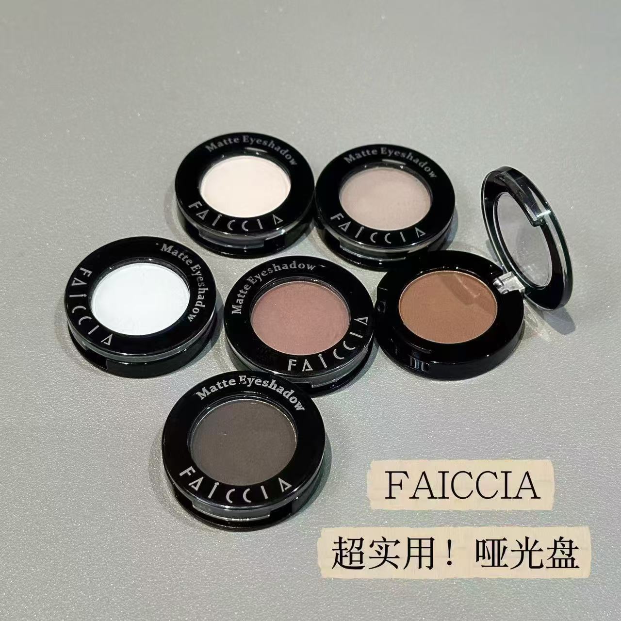 FAICCIA 霏汐米兜哑光单色眼影卧蚕提亮面部泪沟凹陷哑光高光粉盘