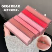 Gege bear粉雾茸茸唇泥 哑光柔雾秋冬显白化妆品国货学生彩妆口红
