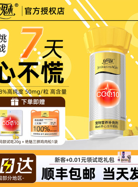 绝魅8in1养心冻干颗粒狗狗猫咪养心呵护心脏健康辅助调理强心脏