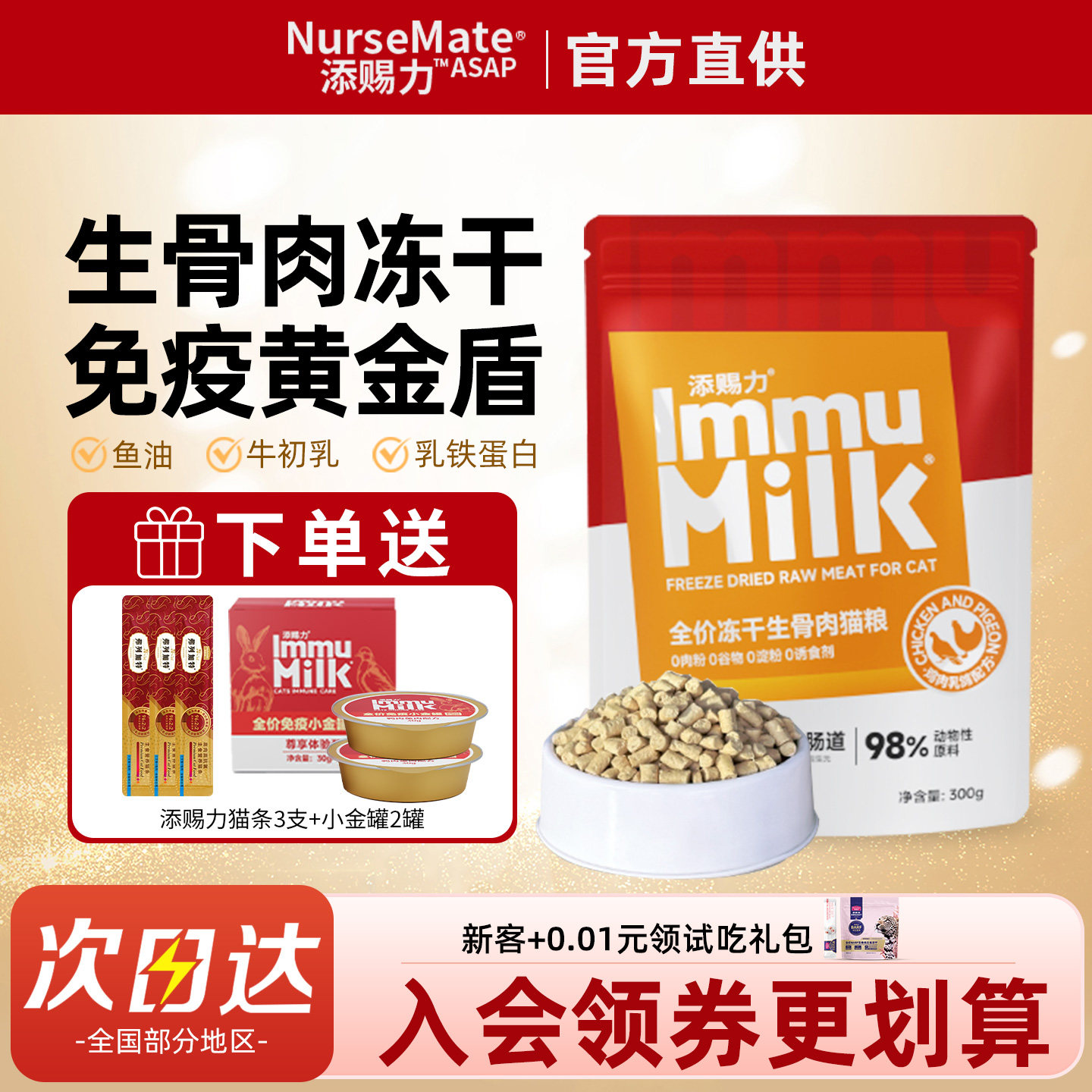 添赐力主食冻干全价生骨肉营养补充天赐力冻干猫粮成幼猫通用20g,宠物/宠物食品及用品,猫全价冻干粮,淘宝优惠券,粉丝福利购,淘宝优惠卷