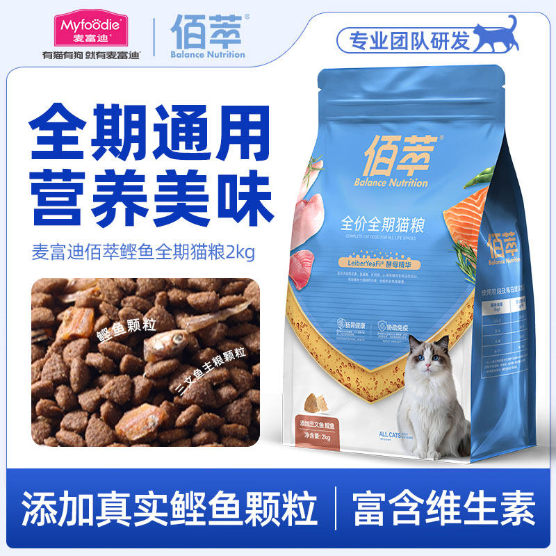 佰萃粮猫粮三文鱼鳀鱼磷虾双拼成猫幼猫营养鲜肉粮10kg,宠物/宠物食品及用品,猫全价膨化粮,淘宝优惠券,粉丝福利购,淘宝优惠卷