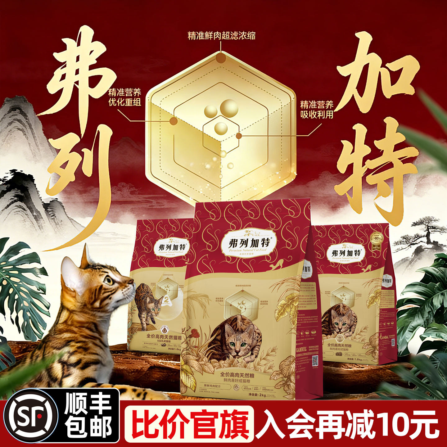 弗列加特猫粮2kg成猫幼猫老年猫鲜肉无谷营养全价猫主粮送试吃