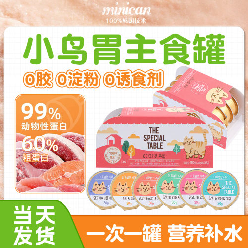 【今日推荐丨特别的餐桌主食罐】