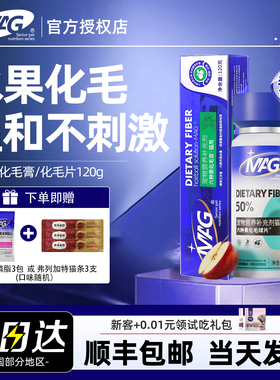 mag六种果化毛膏猫咪专用宠物呵护肠胃温和化毛排毛球猫草片120g