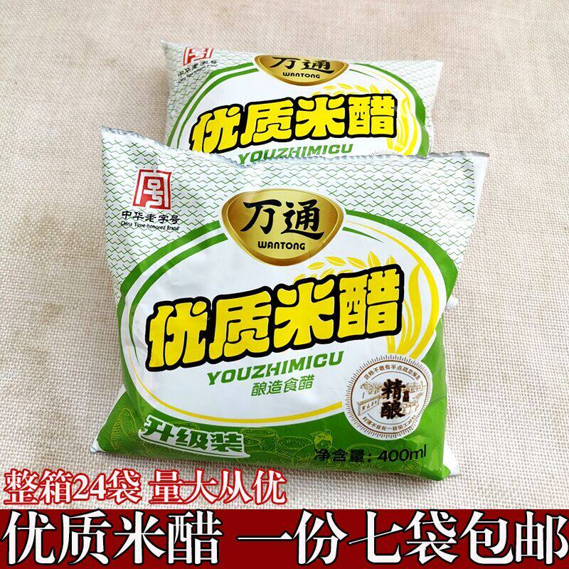 一份7袋包邮 徐州特产恒顺万通优质米醋纯米醋 400ml调味 纯米醋
