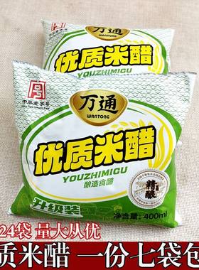 一份7袋包邮徐州特产万通米醋