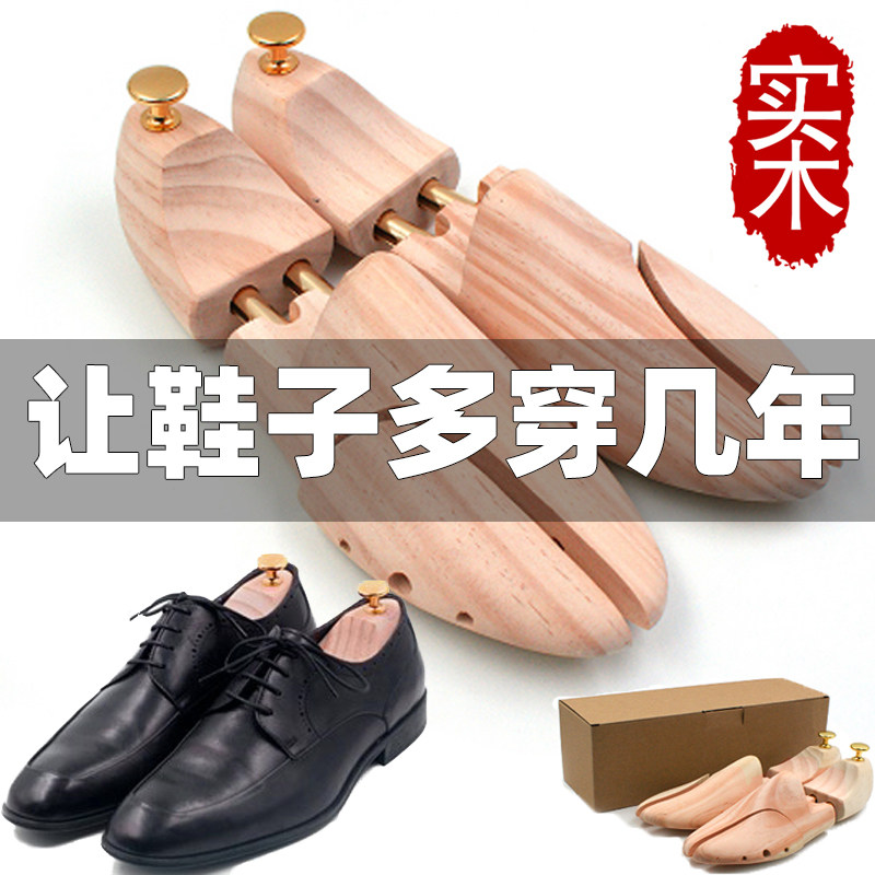 Shoes child support Stereotype Wrinkle Men's currency Shoe tree Expansion shoes Adjustable shoes Leather shoes support Shaping devicein the Home Daily , Shoes Accessories , Shoe tree  category - from Buy2taobao.com to provide professional Taobao agent buy service