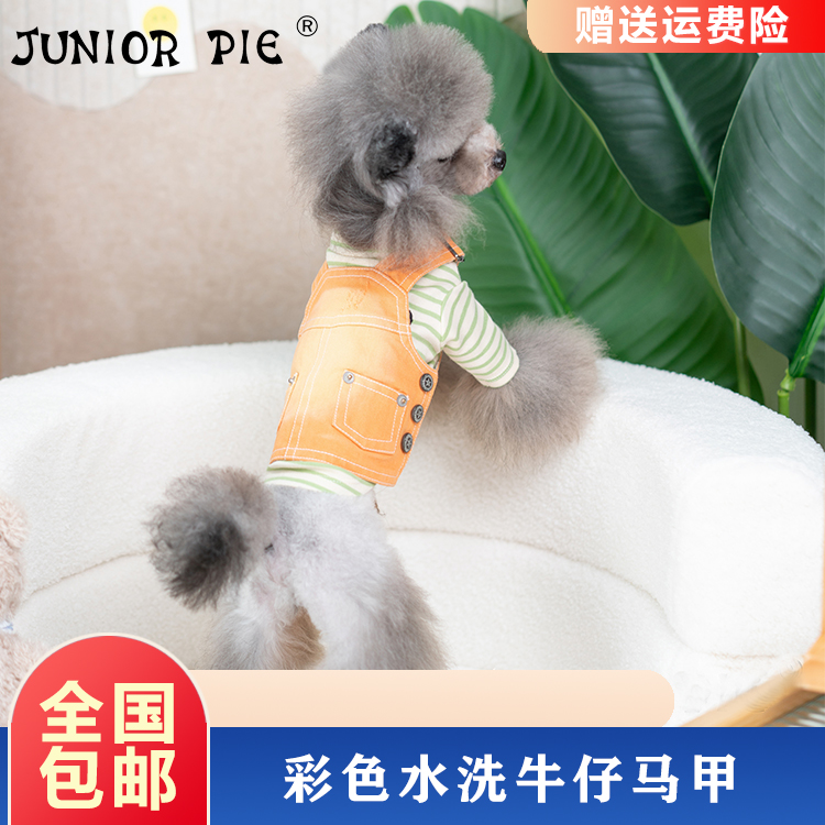 Junior Pie狗狗衣服小型犬秋冬装2023新款水洗牛仔马甲泰迪博美