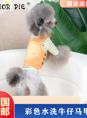 Junior Pie狗狗衣服小型犬秋冬装2023新款水洗牛仔马甲泰迪博美