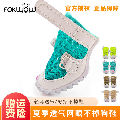 djj狗鞋夏季薄款透气防掉凉鞋