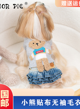 Junior Pie宠物衣服狗狗2023秋冬新款小熊无袖毛衣泰迪小型犬高领