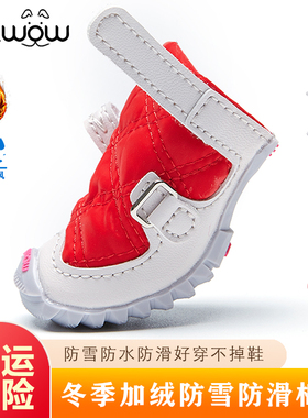 fokwow狗鞋DJJ小型犬泰迪博美秋冬季保暖防水软底不掉福旺棉鞋