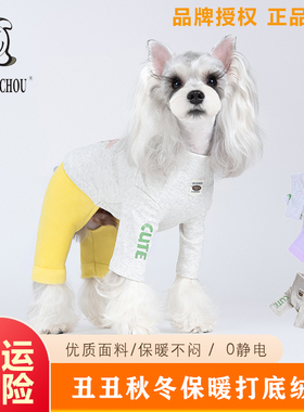 丑丑宠物狗衣服秋冬雪纳瑞泰迪小体小型犬保暖厚羊毛打底绒四脚裤