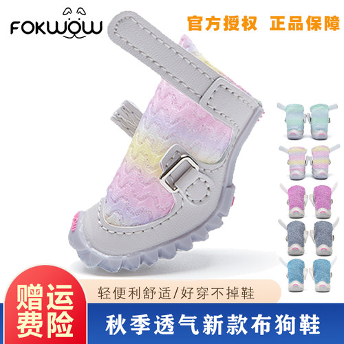 djj狗鞋fokwow宠物透气布鞋防滑防掉小型犬泰迪博美布鞋福旺狗鞋