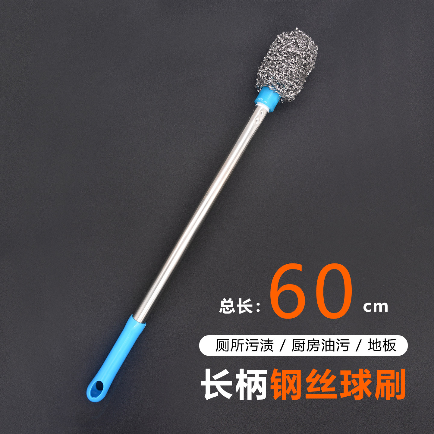 乐易泷加长手柄钢丝球马桶刷
