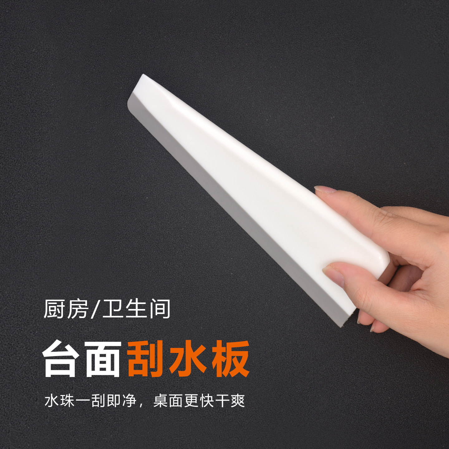 小号手持刮水器家用窗卫清洁
