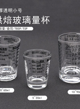 小号透明玻璃款量杯烘焙工具