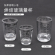 30ml60ml90ml小号透明玻璃款 量杯烘焙工具食品添加剂测量盎司oz杯