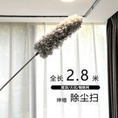 2.8米加长伸缩除尘扫把灰尘鸡毛掸天花板除尘掸家用款 不掉毛缝隙