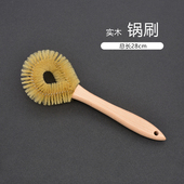 实木洗手盆清洁洗刷不沾油软毛刷子电饭煲刷汤锅刷蒸架刷卫生间