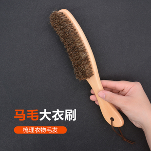 羊毛大衣打理刷护理刷马毛软毛梳羊绒专用猪毛刷子毛呢毛衣衣物刷