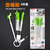 壶嘴刷茶壶口清洁刷套装 奶瓶吸管奶嘴清洗神器厨房水杯盖缝隙刷子