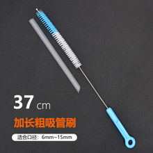 缝隙清洁刷死角长柄毛刷吸管导管道刷小刷子家用试管刷细长刷加长