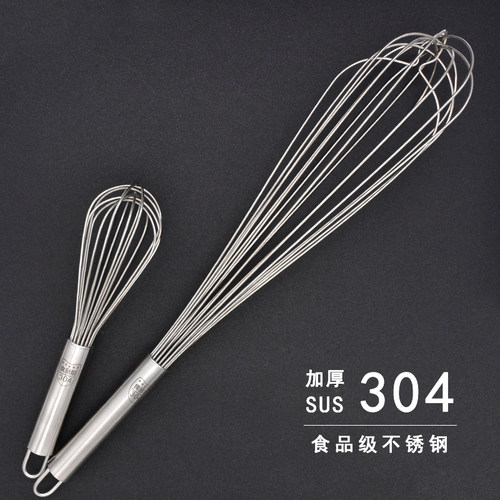 304不锈钢加长烘焙搅拌器