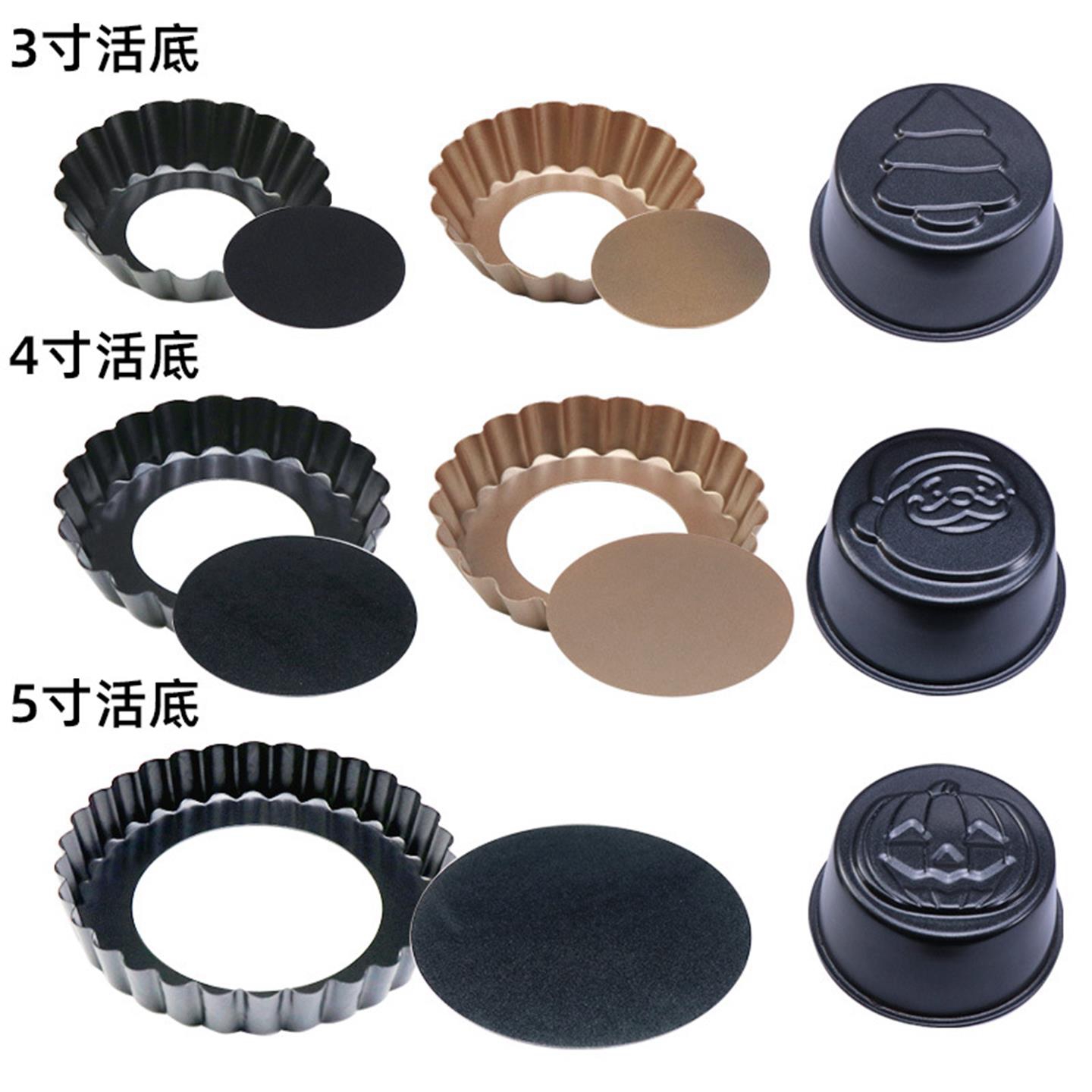 蛋挞模具碳钢3/4/5/寸蛋糕模具