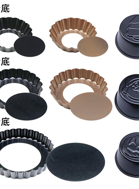 蛋挞模具4寸5寸蛋糕水果塔派模菊花挞派磨具圆形不粘活底烘焙挞盘