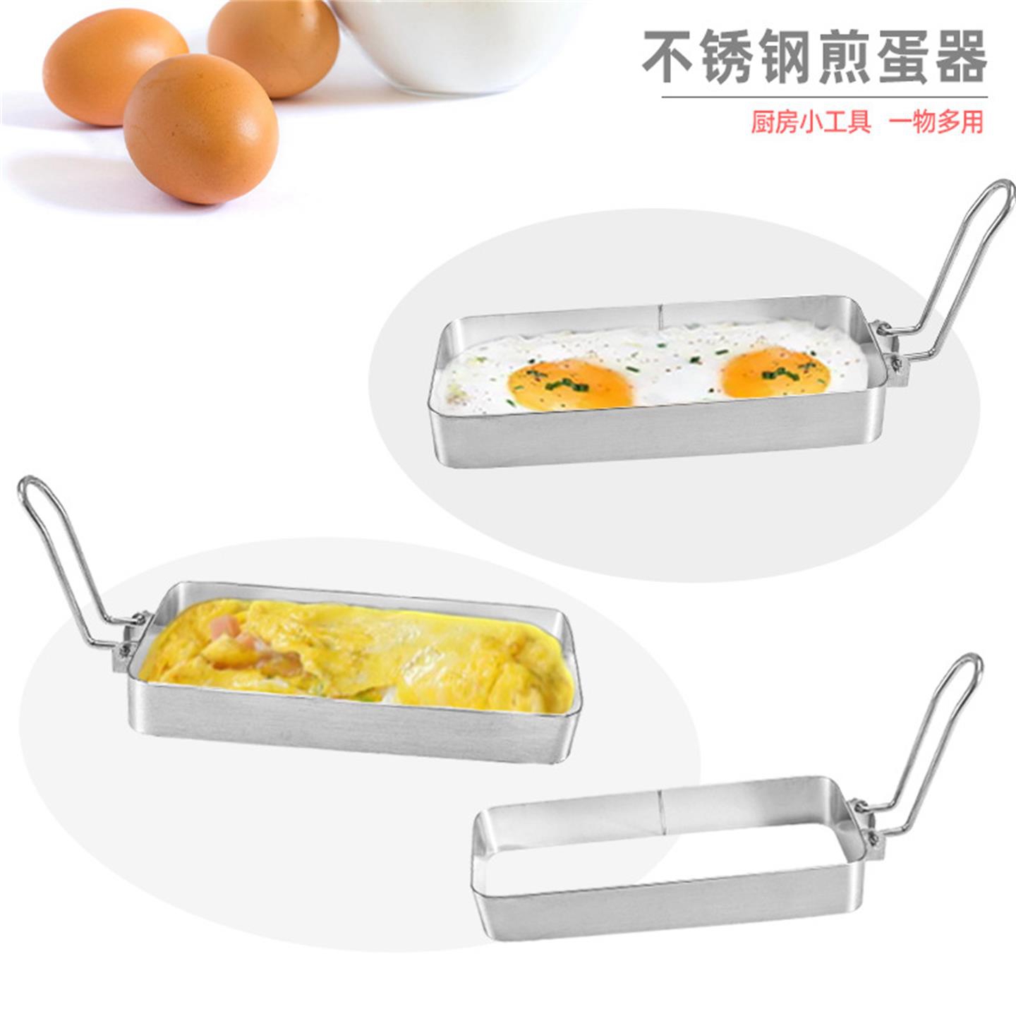 304不锈钢煎蛋模具定型 煎鸡蛋圈模型神器不粘荷包蛋饭团米糕磨具