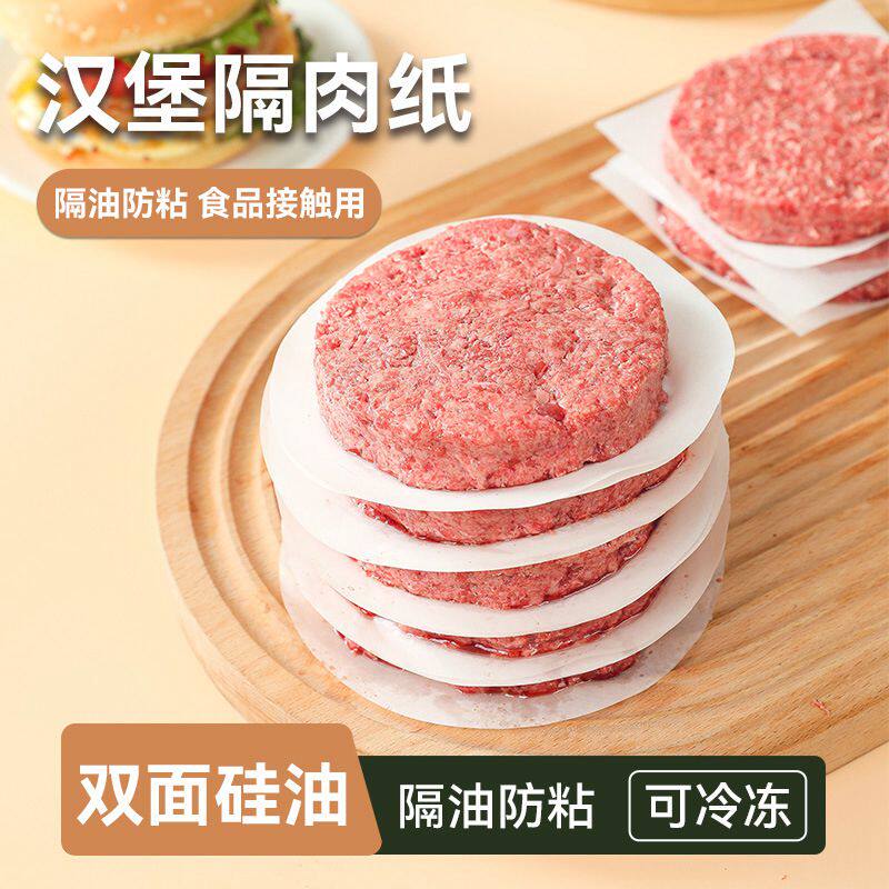 汉堡牛肉饼油纸防粘硅油纸图片